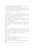 복지국가의 위기가 등장한 배경을 설명하고 신보수주의적 재편 전략과 문제점을 설명하시오-8