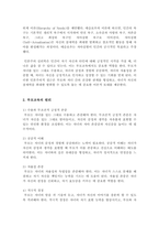 인본주의 부모교육 이론의 주요 내용과 부모교육의 원리에 대하여 정리하시오-3