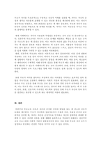 인본주의 부모교육 이론의 주요 내용과 부모교육의 원리에 대하여 정리하시오-6