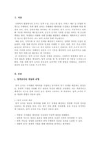 사회복지현장에서 양적 조사가 필요한 상황을 예시하고, 양적 조사를 할 때 유의사항을 논의하시오-2