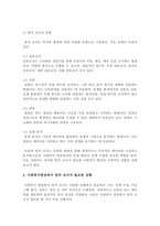 사회복지현장에서 양적 조사가 필요한 상황을 예시하고, 양적 조사를 할 때 유의사항을 논의하시오-3