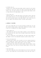 사회복지현장에서 양적 조사가 필요한 상황을 예시하고, 양적 조사를 할 때 유의사항을 논의하시오-5