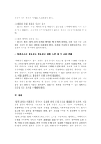 사회복지현장에서 양적 조사가 필요한 상황을 예시하고, 양적 조사를 할 때 유의사항을 논의하시오-6