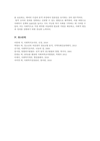 사회복지현장에서 양적 조사가 필요한 상황을 예시하고, 양적 조사를 할 때 유의사항을 논의하시오-7