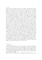 리더십 관련 국내외 사례분석 (시사점과 활용방안 중심으로)-2
