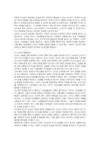리더십 관련 국내외 사례분석 (시사점과 활용방안 중심으로)-4