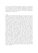 리더십 관련 국내외 사례분석 (시사점과 활용방안 중심으로)-5