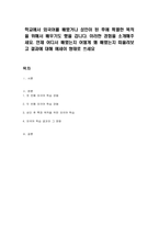 학교에서 외국어를 배웠거나 성인이 된 후에 특별한 목적을 위해서 배우기도 했을 겁니다 이러한 경험을 소개해주세요 언제 어디서 배웠는지 어떻게 왜 배웠는지 떠올려보고 결과에 대해 에세이 형태로 쓰세요-1
