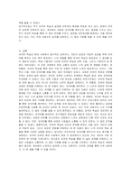 학교에서 외국어를 배웠거나 성인이 된 후에 특별한 목적을 위해서 배우기도 했을 겁니다 이러한 경험을 소개해주세요 언제 어디서 배웠는지 어떻게 왜 배웠는지 떠올려보고 결과에 대해 에세이 형태로 쓰세요-5
