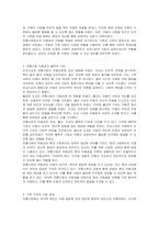 우리나라 전통사회에서 아동발달이론이 될 수 있는 근거로 아동관을 제시하는 방법에 대해 서술하시오-3