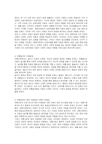 우리나라 전통사회에서 아동발달이론이 될 수 있는 근거로 아동관을 제시하는 방법에 대해 서술하시오-4