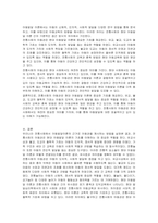 우리나라 전통사회에서 아동발달이론이 될 수 있는 근거로 아동관을 제시하는 방법에 대해 서술하시오-5