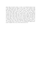 우리나라 전통사회에서 아동발달이론이 될 수 있는 근거로 아동관을 제시하는 방법에 대해 서술하시오-6