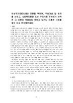 여성주의(페미니즘) 이론을 택하여, 주요개념 및 한계를 논하고, 사회복지현장 또는 우리사회 주변에서 선택한 그 이론이 적용되지 못하고 있거나 미흡한 사례를 찾아 비교 분석해보세요-1