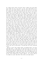 여성주의(페미니즘) 이론을 택하여, 주요개념 및 한계를 논하고, 사회복지현장 또는 우리사회 주변에서 선택한 그 이론이 적용되지 못하고 있거나 미흡한 사례를 찾아 비교 분석해보세요-2