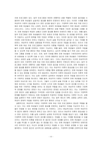 여성주의(페미니즘) 이론을 택하여, 주요개념 및 한계를 논하고, 사회복지현장 또는 우리사회 주변에서 선택한 그 이론이 적용되지 못하고 있거나 미흡한 사례를 찾아 비교 분석해보세요-4