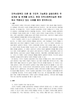 지역사회복지 이론 중 구조적 기능론과 갈등이론의 주요개념 및 한계를 논하고, 현재 지역사회복지실천 현장에서 적용되고 있는 사례를 찾아 분석하시오-1