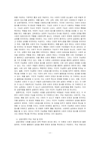 지역사회복지 이론 중 구조적 기능론과 갈등이론의 주요개념 및 한계를 논하고, 현재 지역사회복지실천 현장에서 적용되고 있는 사례를 찾아 분석하시오-2