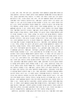 지역사회복지 이론 중 구조적 기능론과 갈등이론의 주요개념 및 한계를 논하고, 현재 지역사회복지실천 현장에서 적용되고 있는 사례를 찾아 분석하시오-3