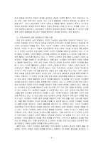 지역사회복지 이론 중 구조적 기능론과 갈등이론의 주요개념 및 한계를 논하고, 현재 지역사회복지실천 현장에서 적용되고 있는 사례를 찾아 분석하시오-4
