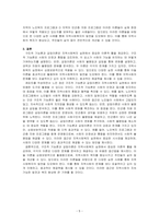지역사회복지 이론 중 구조적 기능론과 갈등이론의 주요개념 및 한계를 논하고, 현재 지역사회복지실천 현장에서 적용되고 있는 사례를 찾아 분석하시오-5
