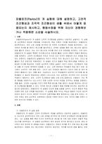 파블로프(Pavlov)의 개 실험에 대해 설명하고, 고전적 조건형성과 조작적 조건형성이 생활 속에서 어떻게 응용되는지 제시하고, 행동수정을 위해 자신이 경험해보거나 적용해본 소감을 서술하시오-1