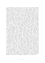 파블로프(Pavlov)의 개 실험에 대해 설명하고, 고전적 조건형성과 조작적 조건형성이 생활 속에서 어떻게 응용되는지 제시하고, 행동수정을 위해 자신이 경험해보거나 적용해본 소감을 서술하시오-3