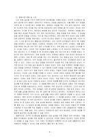 파블로프(Pavlov)의 개 실험에 대해 설명하고, 고전적 조건형성과 조작적 조건형성이 생활 속에서 어떻게 응용되는지 제시하고, 행동수정을 위해 자신이 경험해보거나 적용해본 소감을 서술하시오-4