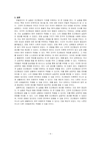 파블로프(Pavlov)의 개 실험에 대해 설명하고, 고전적 조건형성과 조작적 조건형성이 생활 속에서 어떻게 응용되는지 제시하고, 행동수정을 위해 자신이 경험해보거나 적용해본 소감을 서술하시오-5