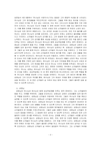 하나님, 성령님, 예수님이 누구이신지 서술해보시오-2