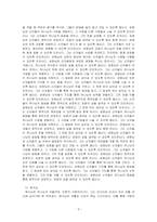 하나님, 성령님, 예수님이 누구이신지 서술해보시오-3