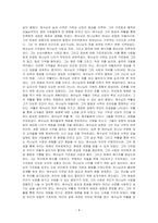 하나님, 성령님, 예수님이 누구이신지 서술해보시오-4