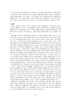 하나님, 성령님, 예수님이 누구이신지 서술해보시오-5
