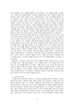 신빈민법(1834년)의 구제원칙에 대해 서술하고, 자신의 견해를 제시하시오-2