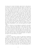 신빈민법(1834년)의 구제원칙에 대해 서술하고, 자신의 견해를 제시하시오-3