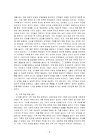 신빈민법(1834년)의 구제원칙에 대해 서술하고, 자신의 견해를 제시하시오-4
