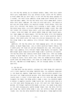 신빈민법(1834년)의 구제원칙에 대해 서술하고, 자신의 견해를 제시하시오-5