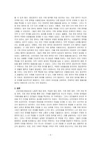 신빈민법(1834년)의 구제원칙에 대해 서술하고, 자신의 견해를 제시하시오-6