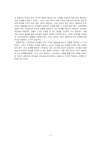 신빈민법(1834년)의 구제원칙에 대해 서술하고, 자신의 견해를 제시하시오-7