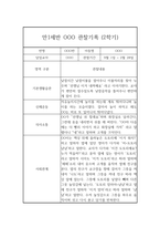 만1세 6개영역 1년분량 관찰일지 및 총평-9