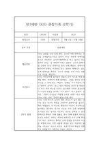만1세 6개영역 1년분량 관찰일지 및 총평-10