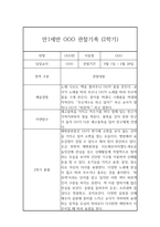 만1세 6개영역 1년분량 관찰일지 및 총평-12