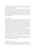 비전형적 발달에서 발달지체와 장애에 대하여 비교 설명하시오-4