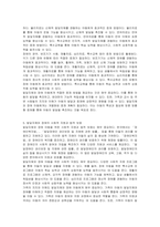 비전형적 발달에서 발달지체와 장애에 대하여 비교 설명하시오-5