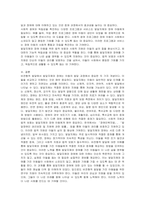 비전형적 발달에서 발달지체와 장애에 대하여 비교 설명하시오-6