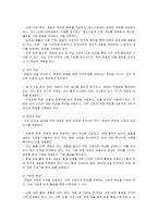 (경영학개론)재벌이 우리 사회에서 차지하는 위치를 제시하고 그에 따른 사회적 책임을 제시하시오-4
