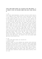 디지털 시대에 새롭게 등장하고 있는 광고유형 3가지에 대해 설명하고, 이와 관련하여 디지털 시대 광고산업의 방향에 대한 본인의 의견을 제시하세요.-2