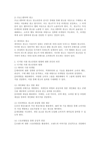 디지털 시대에 새롭게 등장하고 있는 광고유형 3가지에 대해 설명하고, 이와 관련하여 디지털 시대 광고산업의 방향에 대한 본인의 의견을 제시하세요.-3