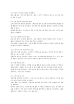디지털 시대에 새롭게 등장하고 있는 광고유형 3가지에 대해 설명하고, 이와 관련하여 디지털 시대 광고산업의 방향에 대한 본인의 의견을 제시하세요.-4