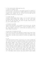 디지털 시대에 새롭게 등장하고 있는 광고유형 3가지에 대해 설명하고, 이와 관련하여 디지털 시대 광고산업의 방향에 대한 본인의 의견을 제시하세요.-5
